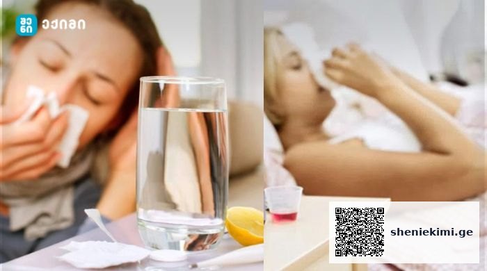 როგორ შევამციროთ ავადმყოფობის რისკი ცხელი ქვეყნიდან დაბრუნების შემდეგ – როგორ ავიცილოთ თავიდან გაციება ცხელი ქვეყნებიდან დაბრუნებისას | sheniekimi.ge | შენი ექიმი