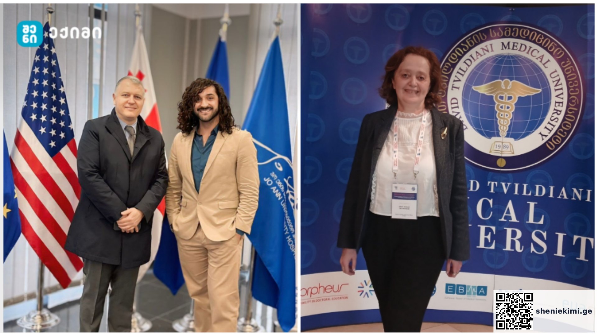 International Accreditation and Patient Safety – Cornerstones of Quality Healthcare in Georgia | sheniekimi.ge | შენი ექიმი