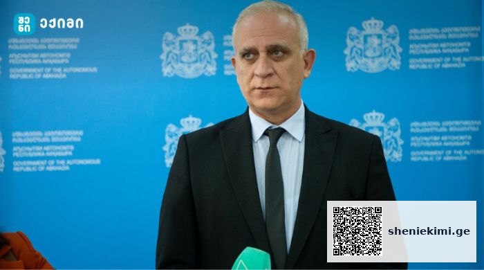 „აფხაზეთის ჯანდაცვის სამინისტროს დაქვემდებარებაში მყოფი სამედიცინო დაწესებულებების რებრენდინგი იწყება“ | sheniekimi.ge | შენი ექიმი