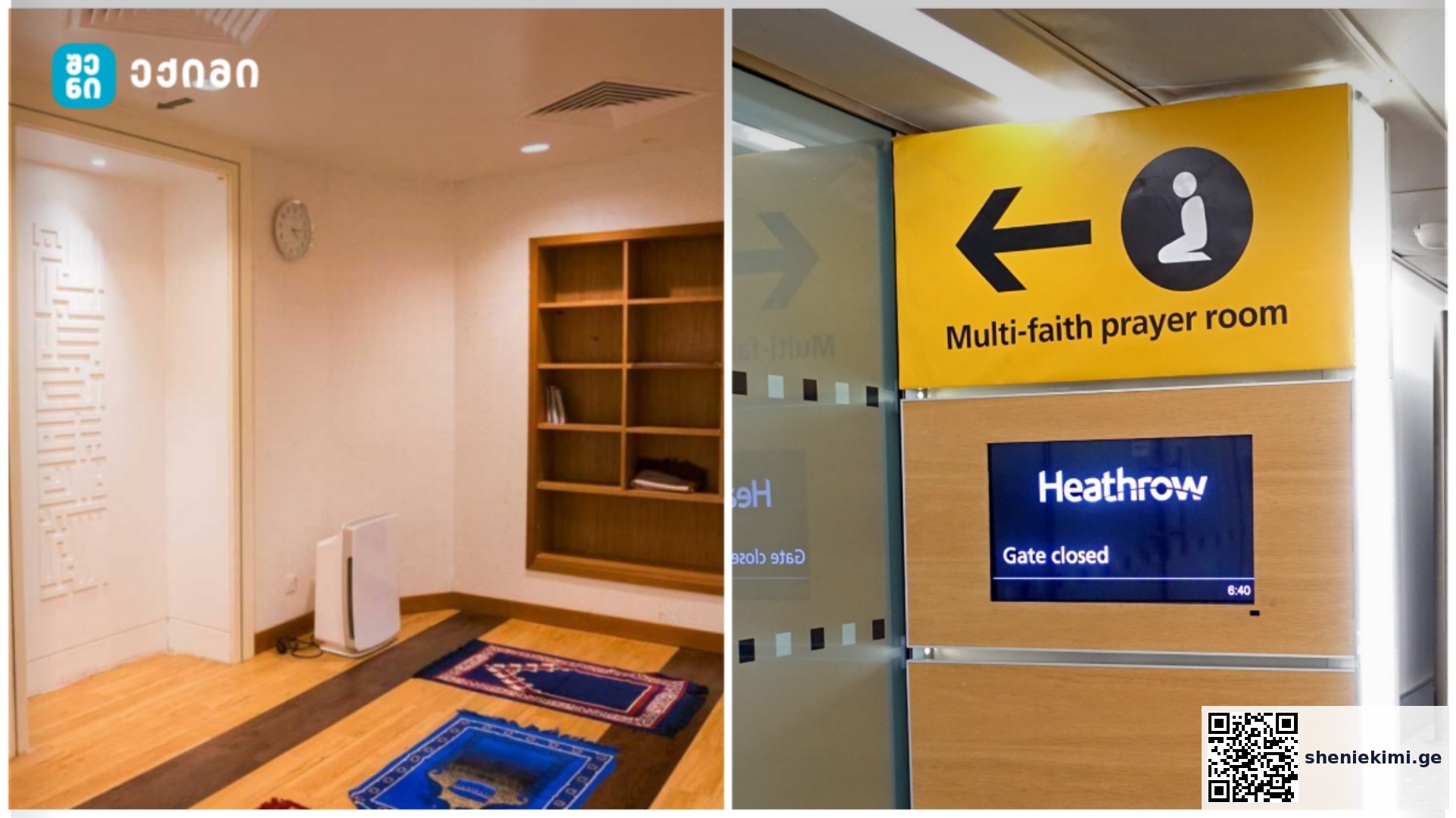 Why Georgian Hospitals Should Make Space for Prayer: A Holistic Approach to Patient Care | sheniekimi.ge | შენი ექიმი