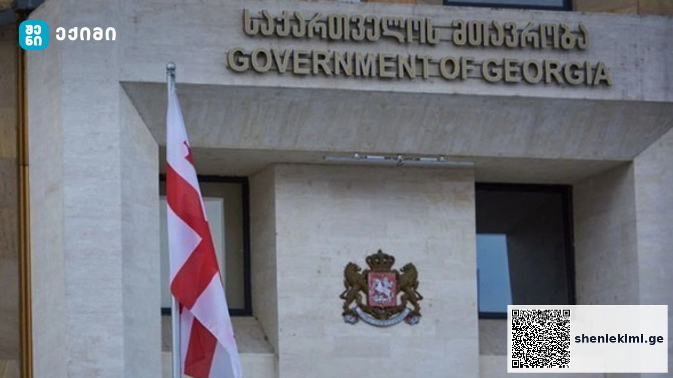 მთავრობის გადაწყვეტილებით, კოვიდ-პანდემიის პერიოდში დაჯარიმებული კლინიკები, 20 %-ის გადახდის შემთხვევაში, ჯარიმის სრულად გადახდისგან გათავისუფლდებიან | sheniekimi.ge | შენი ექიმი
