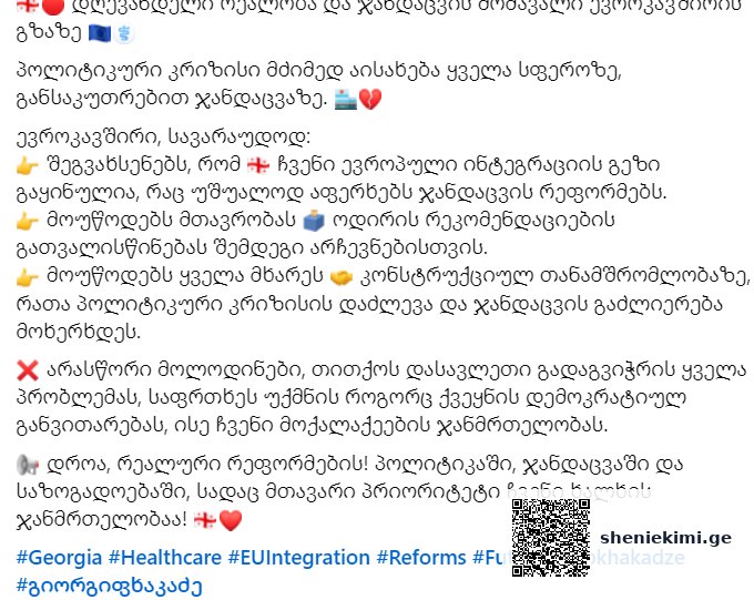 დღევანდელი რეალობა და ჯანდაცვის მომავალი ევროკავშირის გზაზე! | sheniekimi.ge | შენი ექიმი დღევანდელი რეალობა და ჯანდაცვის მომავალი ევროკავშირის გზაზე! | sheniekimi.ge | შენი ექიმი