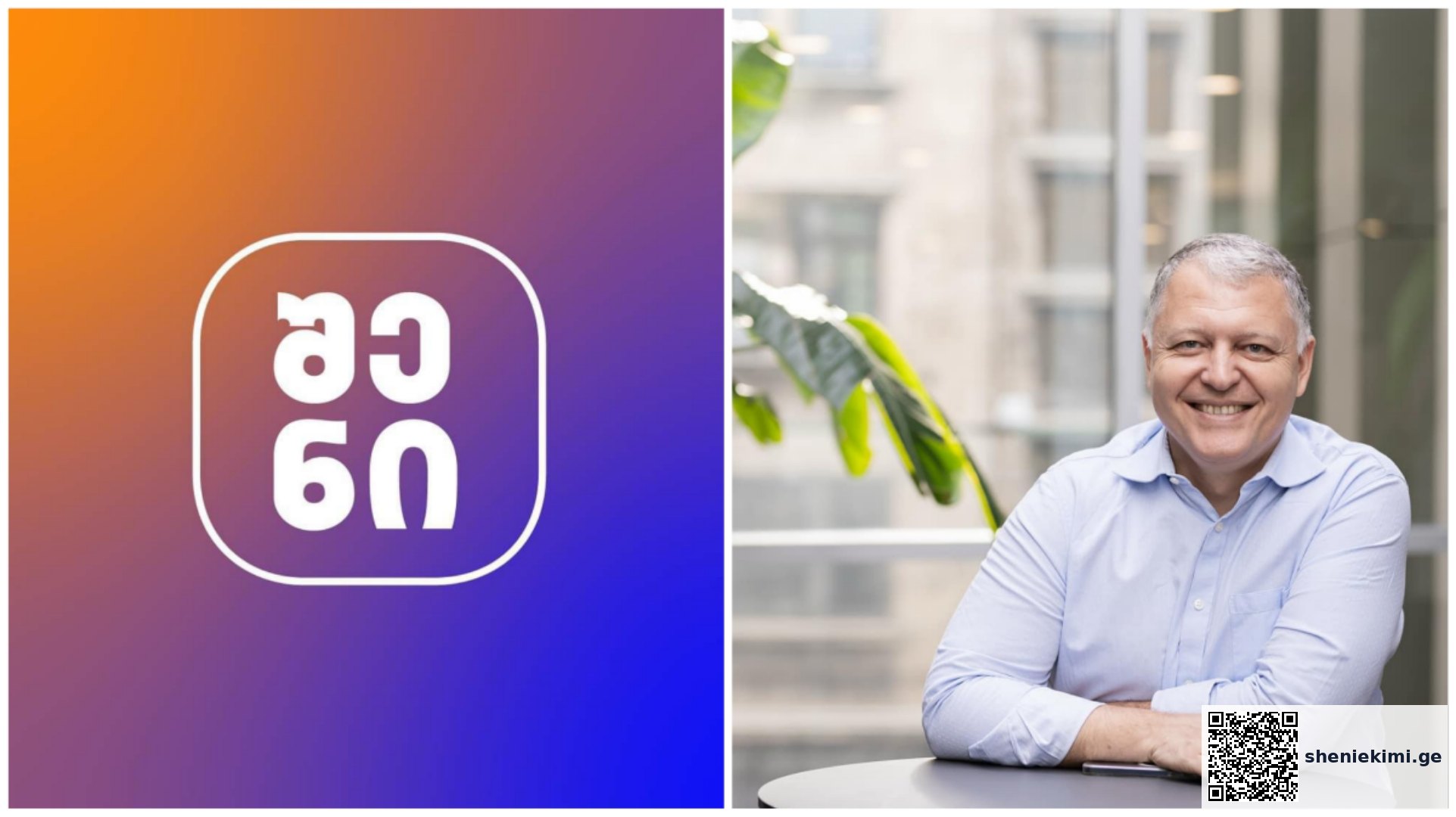Media Holding Sheni: Revolutionizing Public Health Communication in Georgia | sheniekimi.ge | შენი ექიმი