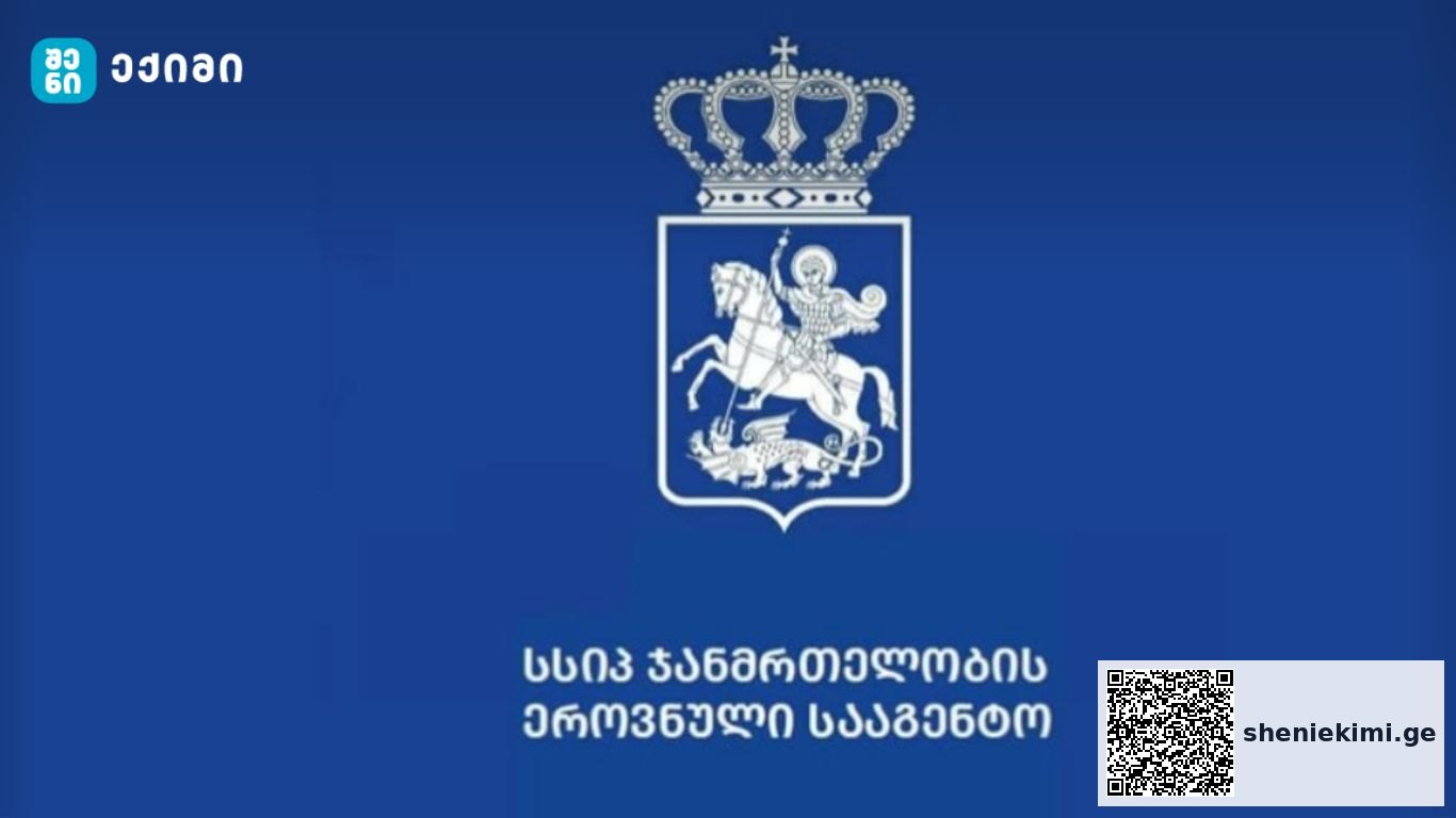 როგორ მივიღოთ გეგმური ამბულატორიული მომსახურება საყოველთაო ჯანმრთელობის დაცვის პროგრამის ფარგლებში | sheniekimi.ge | შენი ექიმი