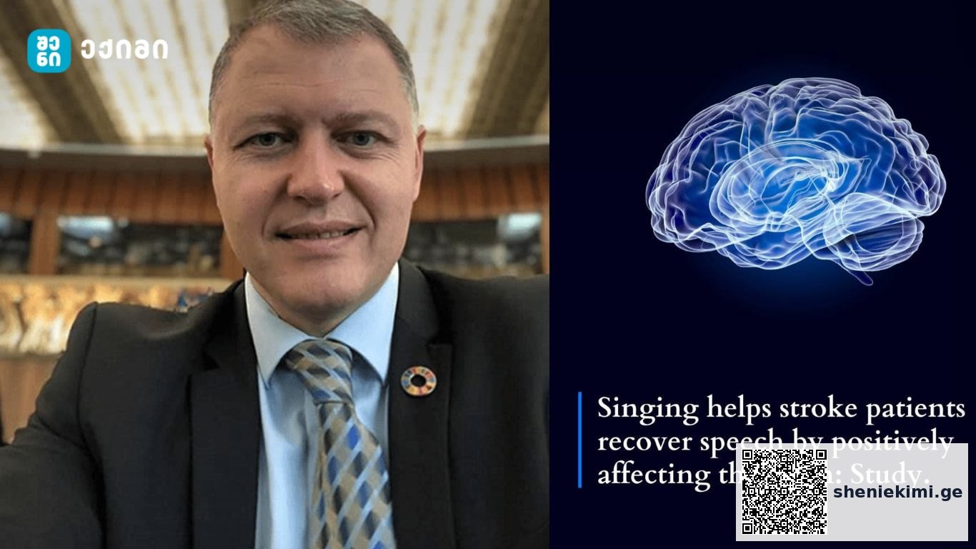 სიმღერა ინსულტგადატანილი პაციენტებისთვის – ენა აღდგენის მარტივი გზა | sheniekimi.ge | შენი ექიმი