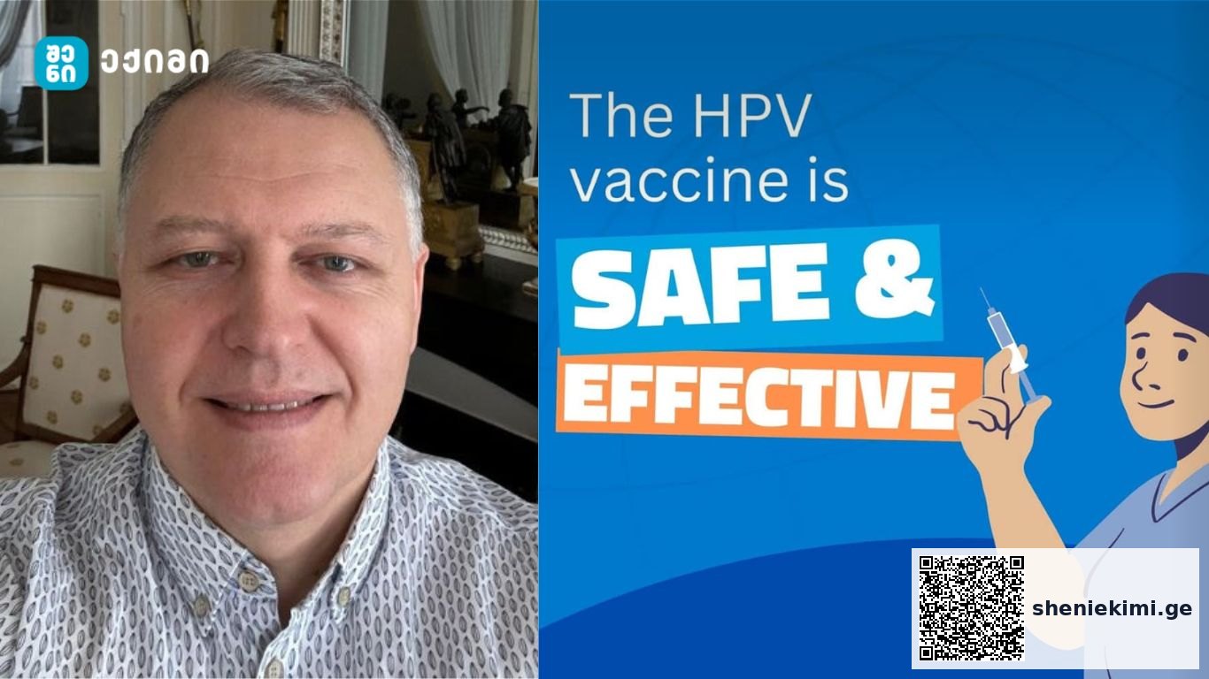 HPV ვაქცინა – უსაფრთხო და ეფექტური დაცვა საშვილოსნოს ყელის კიბოსგან | sheniekimi.ge | შენი ექიმი