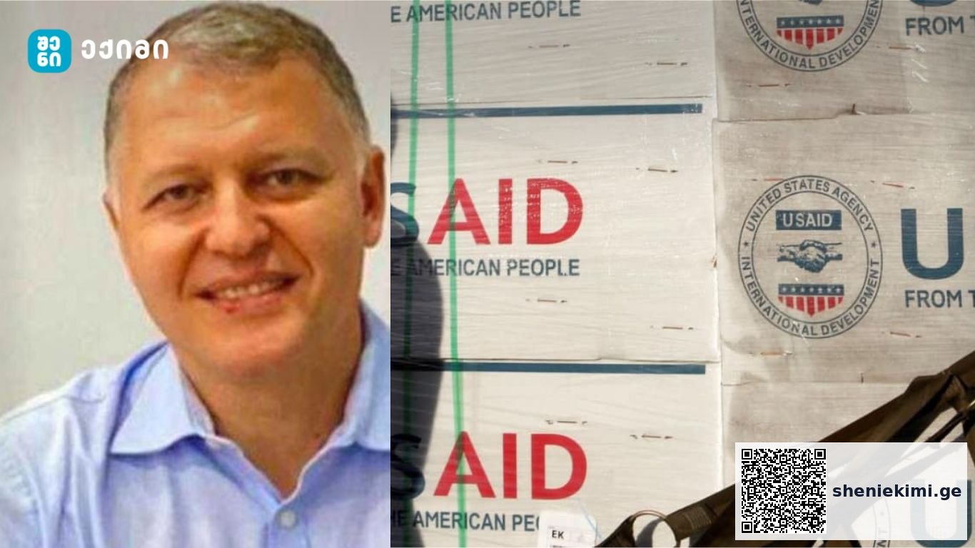USAID-ის შესაძლო დახურვა – გავლენა საქართველოზე | sheniekimi.ge | შენი ექიმი