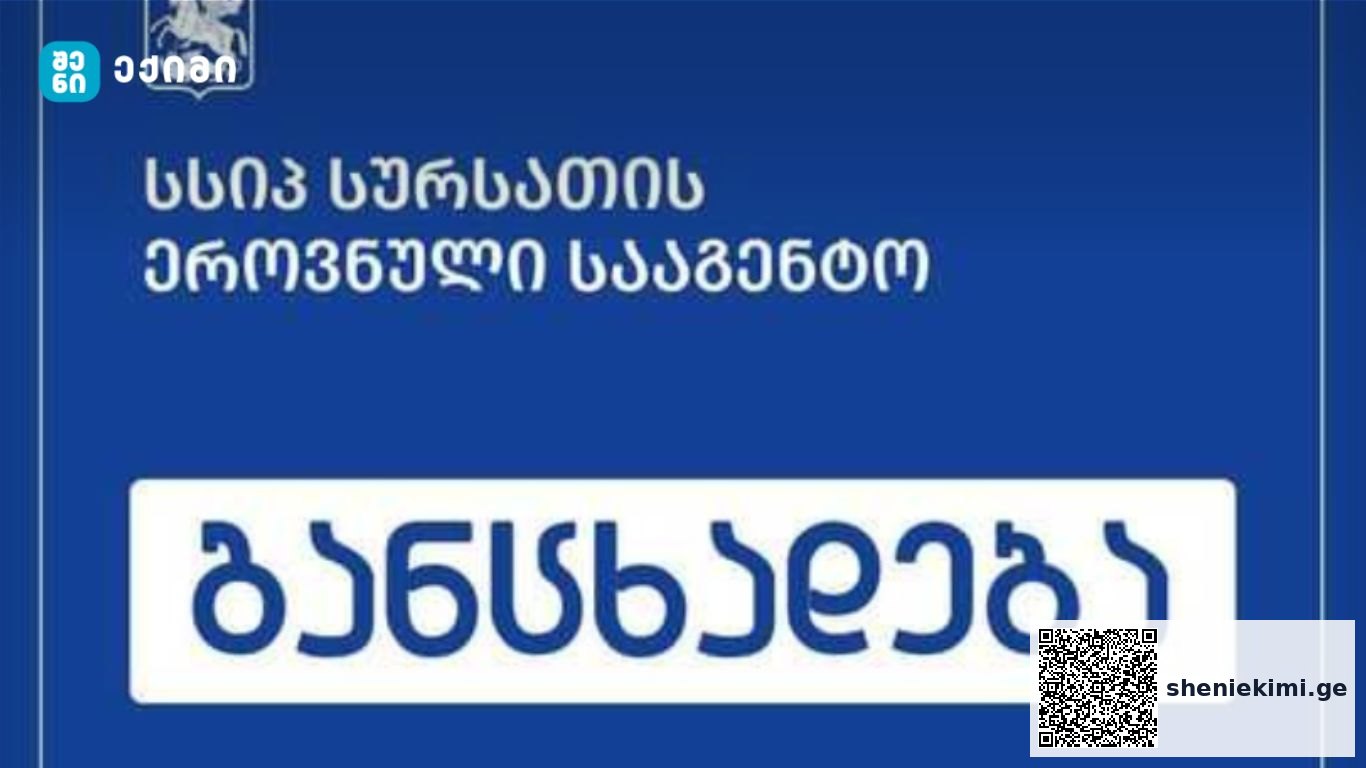 ლაბორატორიული კვლევის შედეგად „ბაკურიანი ციდას“ წყლის ნიმუშებში დარღვევა არ გამოვლინდა | sheniekimi.ge | შენი ექიმი