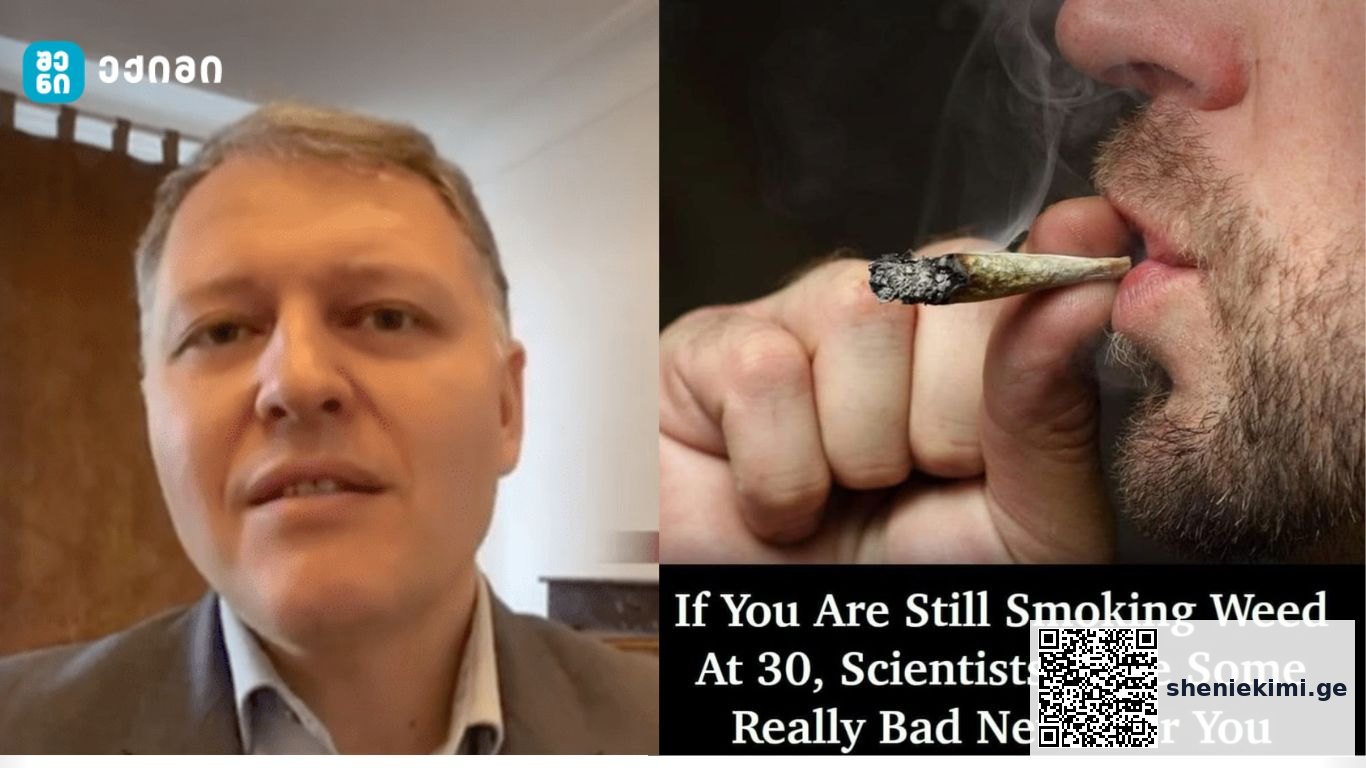მარიხუანას გრძელვადიანი მოხმარების ზეგავლენა – მეცნიერების უახლესი მიგნებები | sheniekimi.ge | შენი ექიმი