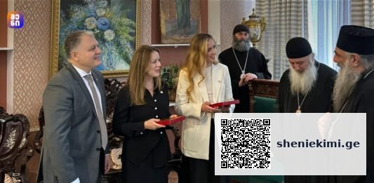 “აკრედიტაცია კანადის” გუნდის ოფიციალური ვიზიტი საპატრიარქოს რეზიდენციაში – საპატრიარქოს კლინიკამ საერთაშორისო აკრედიტაციის სერტიფიკატი მიიღო | sheniekimi.ge | შენი ექიმი