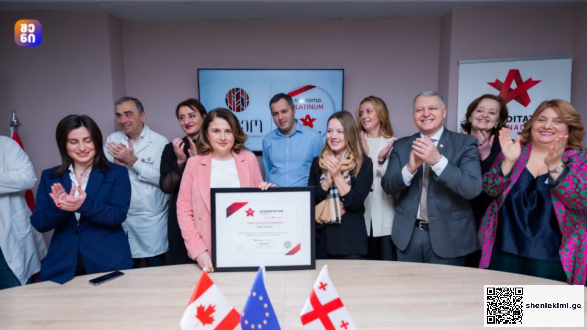 “პინეო სამედიცინო ეკოსისტემამ” „აკრედიტაცია კანადის“ საერთაშორისო სერტიფიკატი მიიღო – უმაღლესი აღიარება ჯანდაცვის სექტორში | sheniekimi.ge | შენი ექიმი