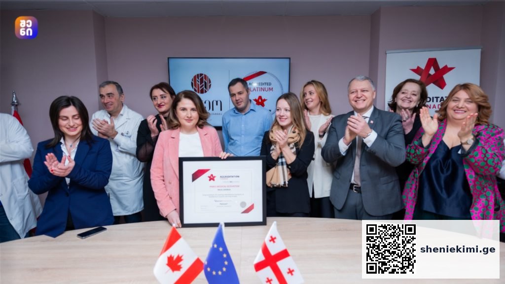 “პინეო სამედიცინო ეკოსისტემამ” „აკრედიტაცია კანადის“ საერთაშორისო სერტიფიკატი მიიღო – უმაღლესი აღიარება ჯანდაცვის სექტორში | sheniekimi.ge | შენი ექიმი “პინეო სამედიცინო ეკოსისტემამ” „აკრედიტაცია კანადის“ საერთაშორისო სერტიფიკატი მიიღო – უმაღლესი აღიარება ჯანდაცვის სექტორში | sheniekimi.ge | შენი ექიმი