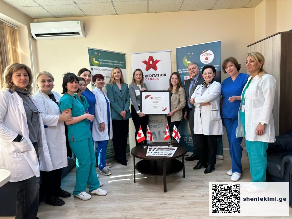 “ნეონატოლოგიურმა კლინიკა N ქირონ +”- მა „Accreditation Canada“-ს სერტიფიკატი მიიღო – უმაღლესი აღიარება ჯანდაცვის სექტორში | sheniekimi.ge | შენი ექიმი