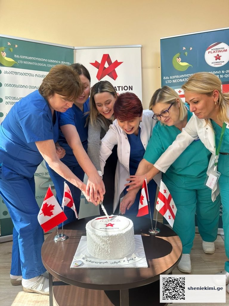 “ნეონატოლოგიურმა კლინიკა N ქირონ +”- მა „Accreditation Canada“-ს სერტიფიკატი მიიღო – უმაღლესი აღიარება ჯანდაცვის სექტორში | sheniekimi.ge | შენი ექიმი