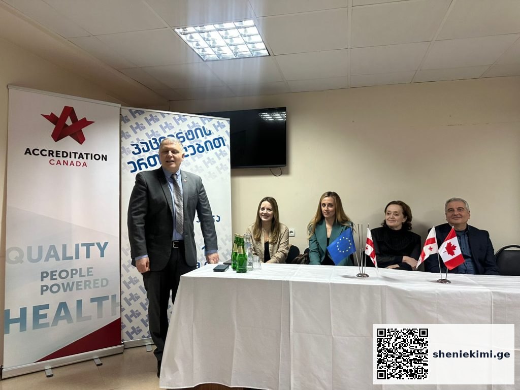 „ჰერა 2011“-მა „Accreditation Canada“-ს სერტიფიკატი მიიღო – უმაღლესი აღიარება ჯანდაცვის სექტორში | sheniekimi.ge | შენი ექიმი „ჰერა 2011“-მა „Accreditation Canada“-ს სერტიფიკატი მიიღო – უმაღლესი აღიარება ჯანდაცვის სექტორში | sheniekimi.ge | შენი ექიმი