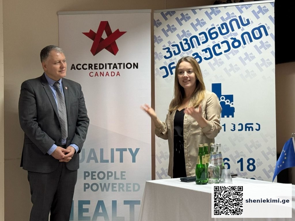 „ჰერა 2011“-მა „Accreditation Canada“-ს სერტიფიკატი მიიღო – უმაღლესი აღიარება ჯანდაცვის სექტორში | sheniekimi.ge | შენი ექიმი „ჰერა 2011“-მა „Accreditation Canada“-ს სერტიფიკატი მიიღო – უმაღლესი აღიარება ჯანდაცვის სექტორში | sheniekimi.ge | შენი ექიმი