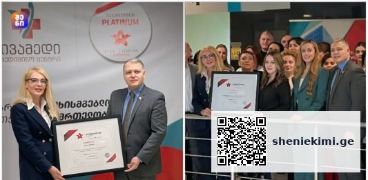 „ვივამედმა“ „Accreditation Canada“-ს პლატინის ხარისხის სერტიფიკატი მიიღო – საერთაშორისო აღიარება სამედიცინო სფეროში | sheniekimi.ge | შენი ექიმი