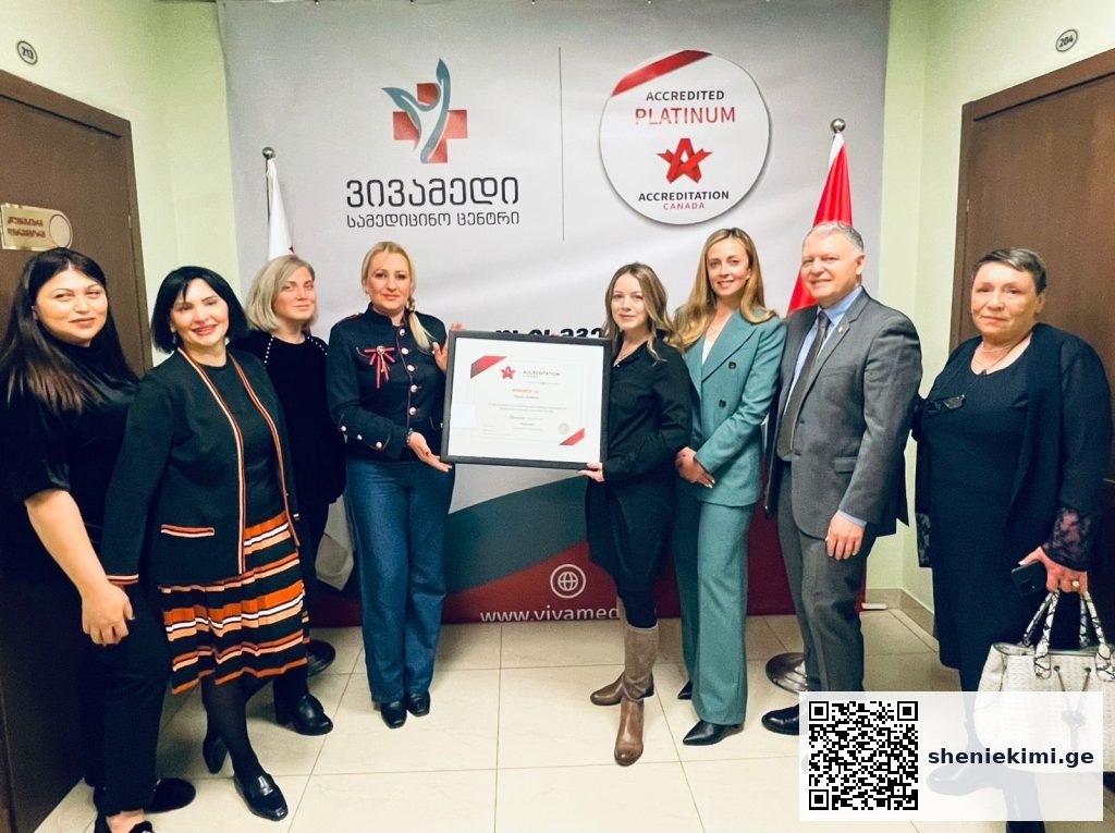 „ვივამედმა“ „Accreditation Canada“-ს პლატინის ხარისხის სერტიფიკატი მიიღო – საერთაშორისო აღიარება სამედიცინო სფეროში | sheniekimi.ge | შენი ექიმი „ვივამედმა“ „Accreditation Canada“-ს პლატინის ხარისხის სერტიფიკატი მიიღო – საერთაშორისო აღიარება სამედიცინო სფეროში | sheniekimi.ge | შენი ექიმი
