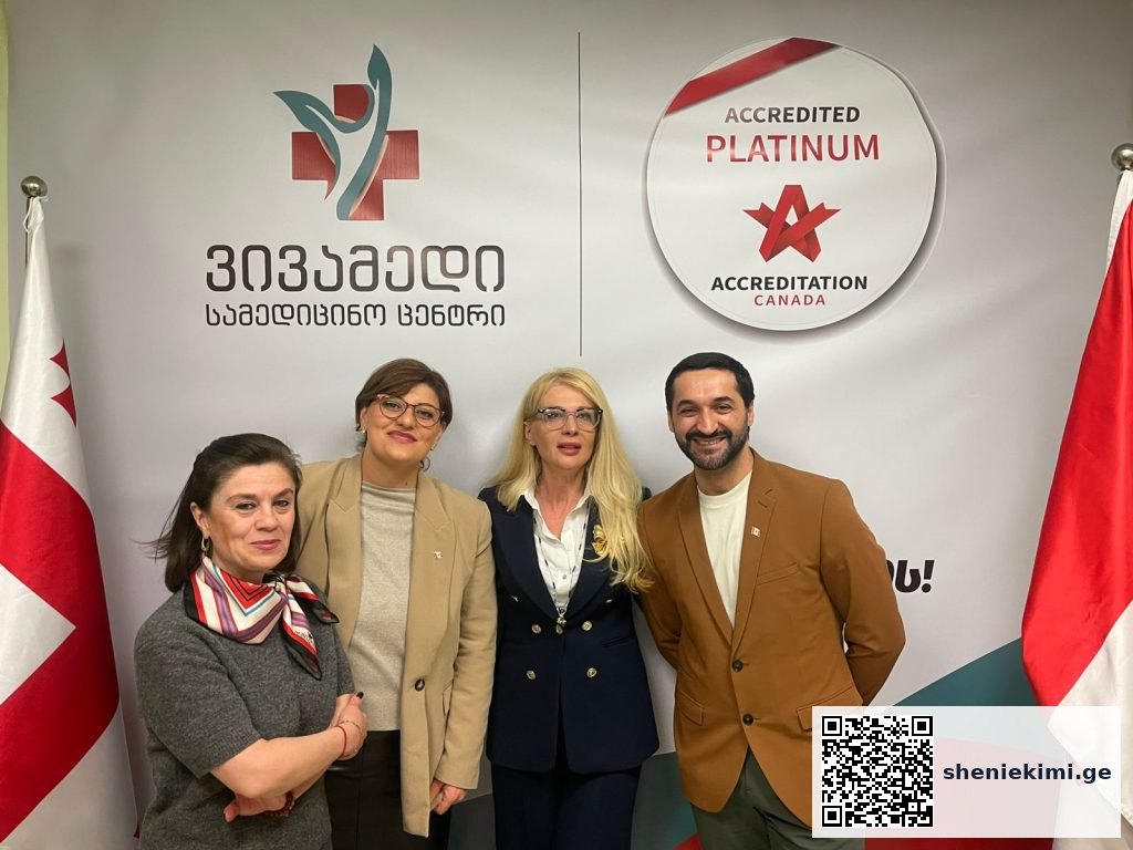 „ვივამედმა“ „Accreditation Canada“-ს პლატინის ხარისხის სერტიფიკატი მიიღო – საერთაშორისო აღიარება სამედიცინო სფეროში | sheniekimi.ge | შენი ექიმი „ვივამედმა“ „Accreditation Canada“-ს პლატინის ხარისხის სერტიფიკატი მიიღო – საერთაშორისო აღიარება სამედიცინო სფეროში | sheniekimi.ge | შენი ექიმი