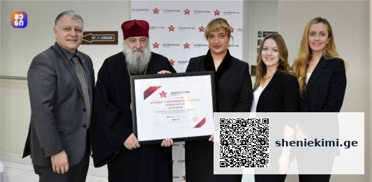 ქუთაისის საეკლესიო საავადმყოფო „ქსენონმა“ „Accreditation Canada“-ს პლატინის სერტიფიკატი მიიღო – საერთაშორისო აღიარება საქართველოს ჯანდაცვის სექტორში | sheniekimi.ge | შენი ექიმი