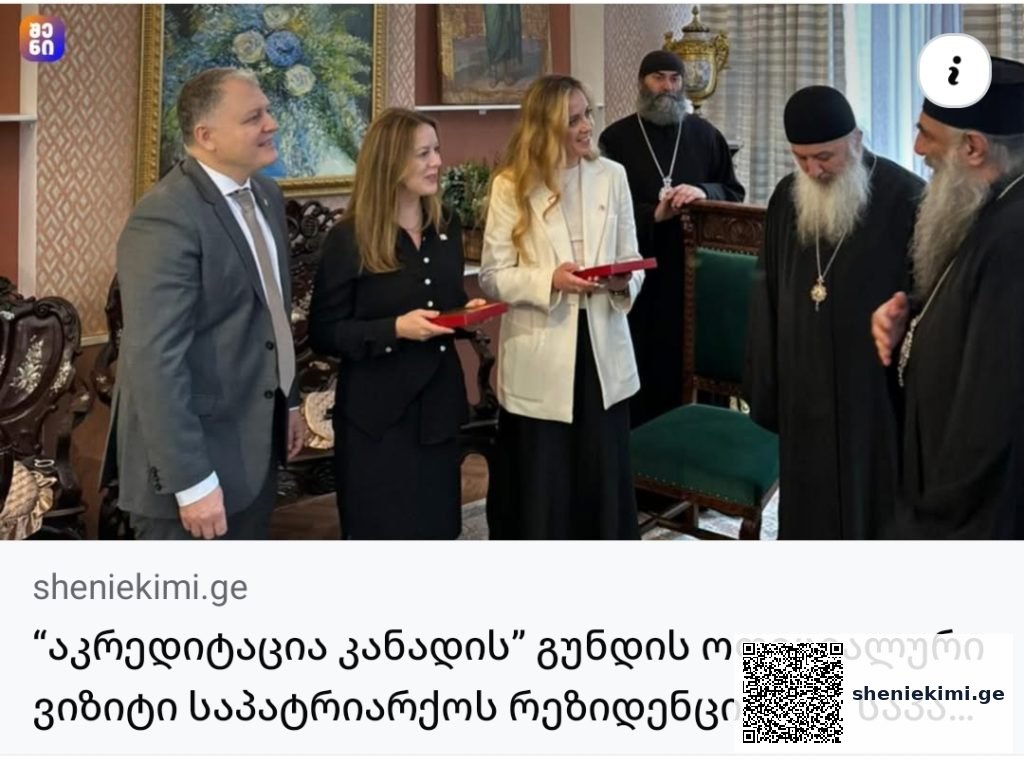 ჯანდაცვის საერთაშორისო სტანდარტი საქართველოში – 9 კლინიკამ “აკრედიტაცია კანადის” პლატინის სერტიფიკატი მიიღო | sheniekimi.ge | შენი ექიმი ჯანდაცვის საერთაშორისო სტანდარტი საქართველოში – 9 კლინიკამ “აკრედიტაცია კანადის” პლატინის სერტიფიკატი მიიღო | sheniekimi.ge | შენი ექიმი