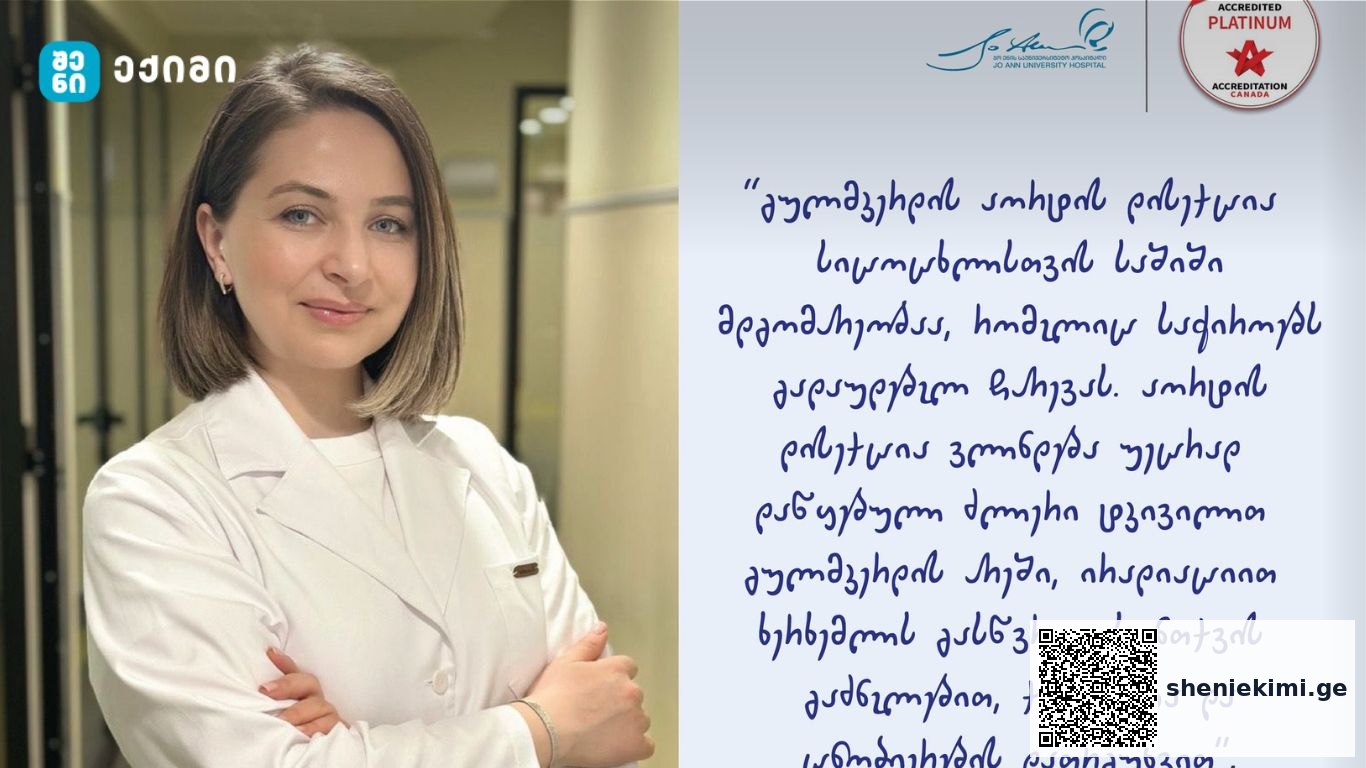 გულმკერდის აორტის დისექცია სიცოცხლისათვის საშიში მდგომარეობაა, რომელიც საჭიროებს გადაუდებელ ჩარევას! | sheniekimi.ge | შენი ექიმი