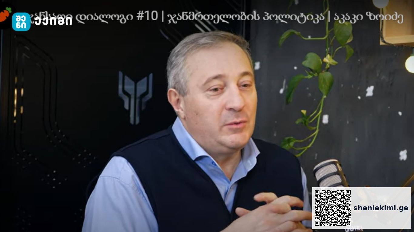 რა სხვაობაა მედიცინასა და საზოგადოებრივ ჯანმრთელობას შორის? | sheniekimi.ge | შენი ექიმი