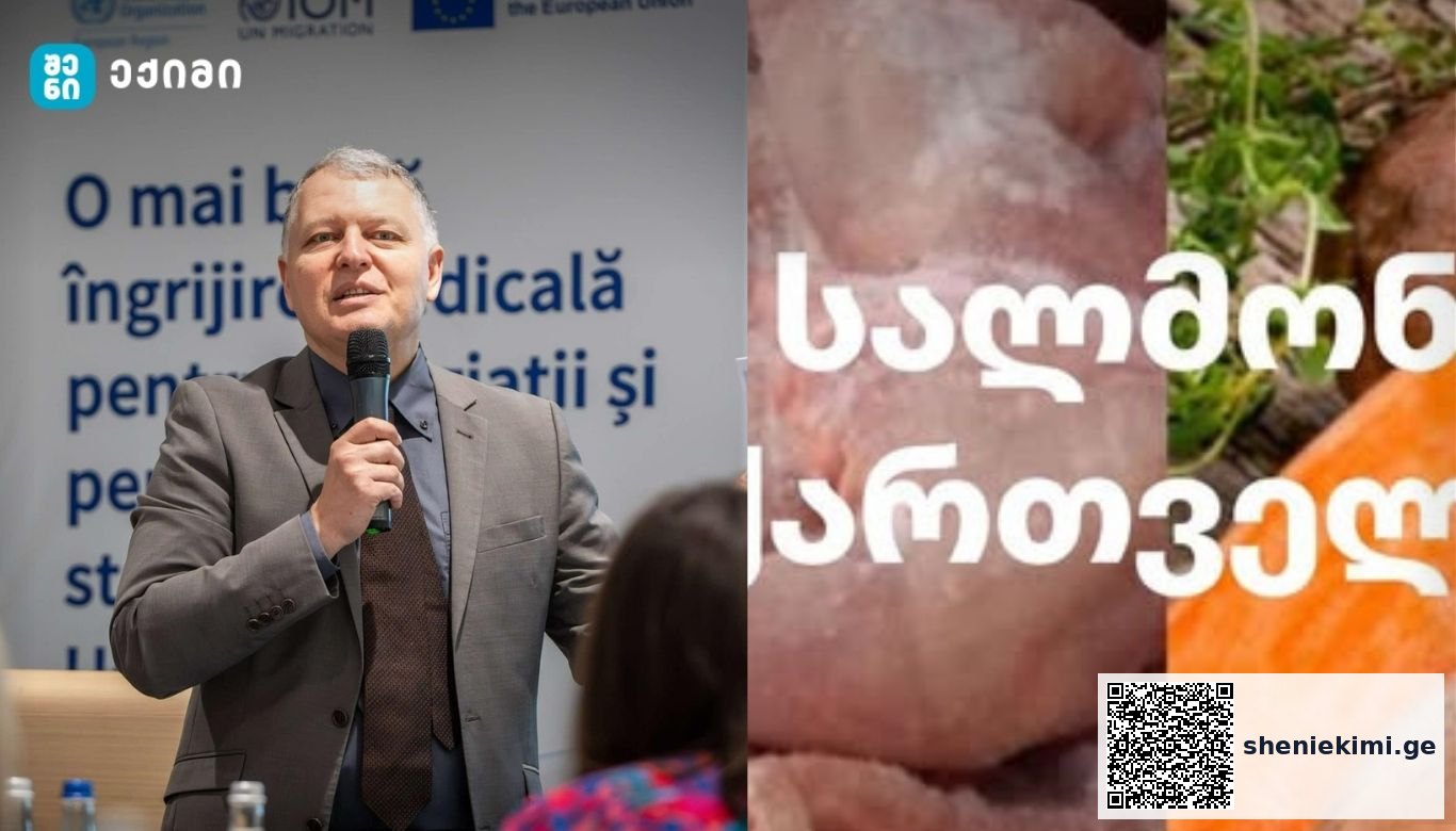 სალმონელა საქართველოში, ქათმის გაყინულ ხორცში სალმონელა გამოვლინდა! — რა უნდა ვიცოდეთ? | sheniekimi.ge | შენი ექიმი