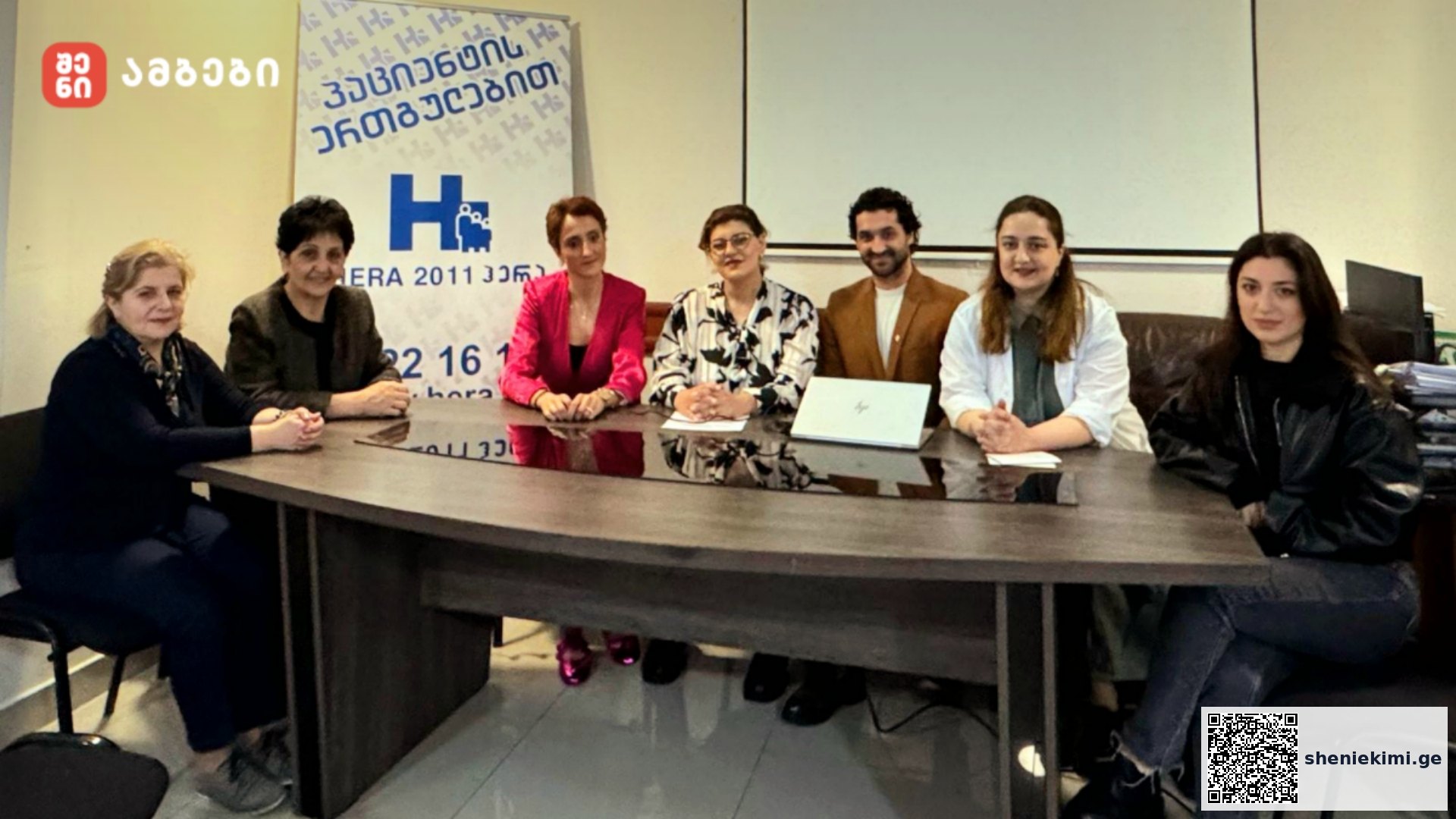 პაციენტთა საბჭო – ახალი წევრი, ინიციატივები და სასაჩუქრე ვაუჩერი – პაციენტთა საბჭოს ნაყოფიერი შეხვედრა კლინიკა „ჰერა 2011“-ში | sheniekimi.ge | შენი ექიმი