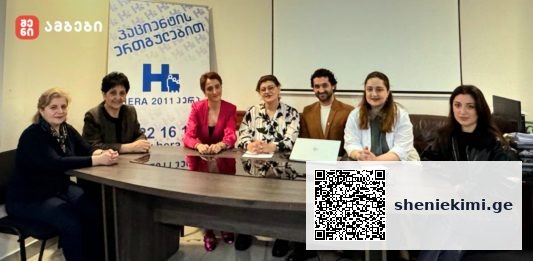 პაციენტთა საბჭო – ახალი წევრი, ინიციატივები და სასაჩუქრე ვაუჩერი – პაციენტთა საბჭოს ნაყოფიერი შეხვედრა კლინიკა „ჰერა 2011“-ში | sheniekimi.ge | შენი ექიმი