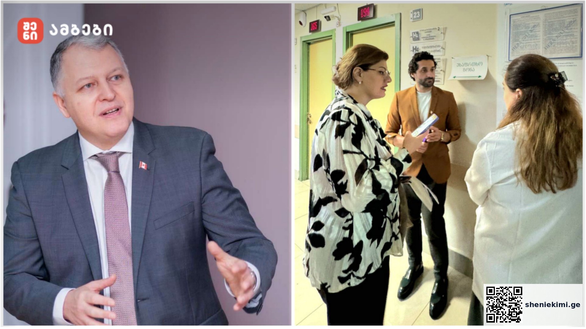 Accreditation Canada-ს ინოვაციური მეთოდი უკვე საქართველოშია – როგორ ინერგება კლინიკების საერთაშორისო ხარისხის გაძლიერება პრაქტიკაში | sheniekimi.ge | შენი ექიმი