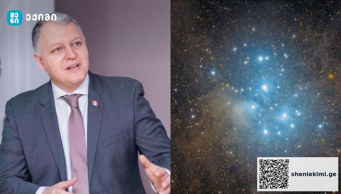 ეს საოცარი შეგრძნებაა – ჩვენ ვარსკვლავების მტვერით ვართ შექმნილები! | sheniekimi.ge | შენი ექიმი