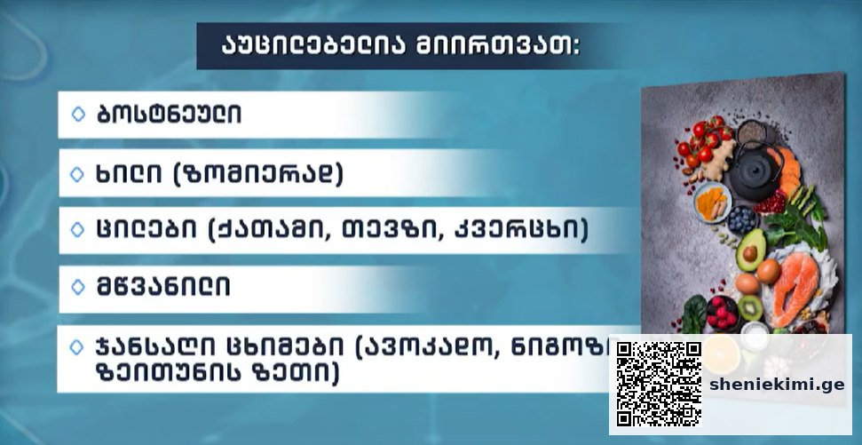 როგორ მოვიშოროთ მუცლის ცხიმი – კვების რაციონი და ვარჯიშები, რომელიც წონის კლებაში მნიშვნელოვანია | sheniekimi.ge | შენი ექიმი