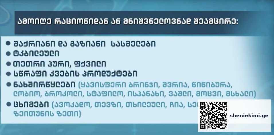 როგორ მოვიშოროთ მუცლის ცხიმი – კვების რაციონი და ვარჯიშები, რომელიც წონის კლებაში მნიშვნელოვანია | sheniekimi.ge | შენი ექიმი