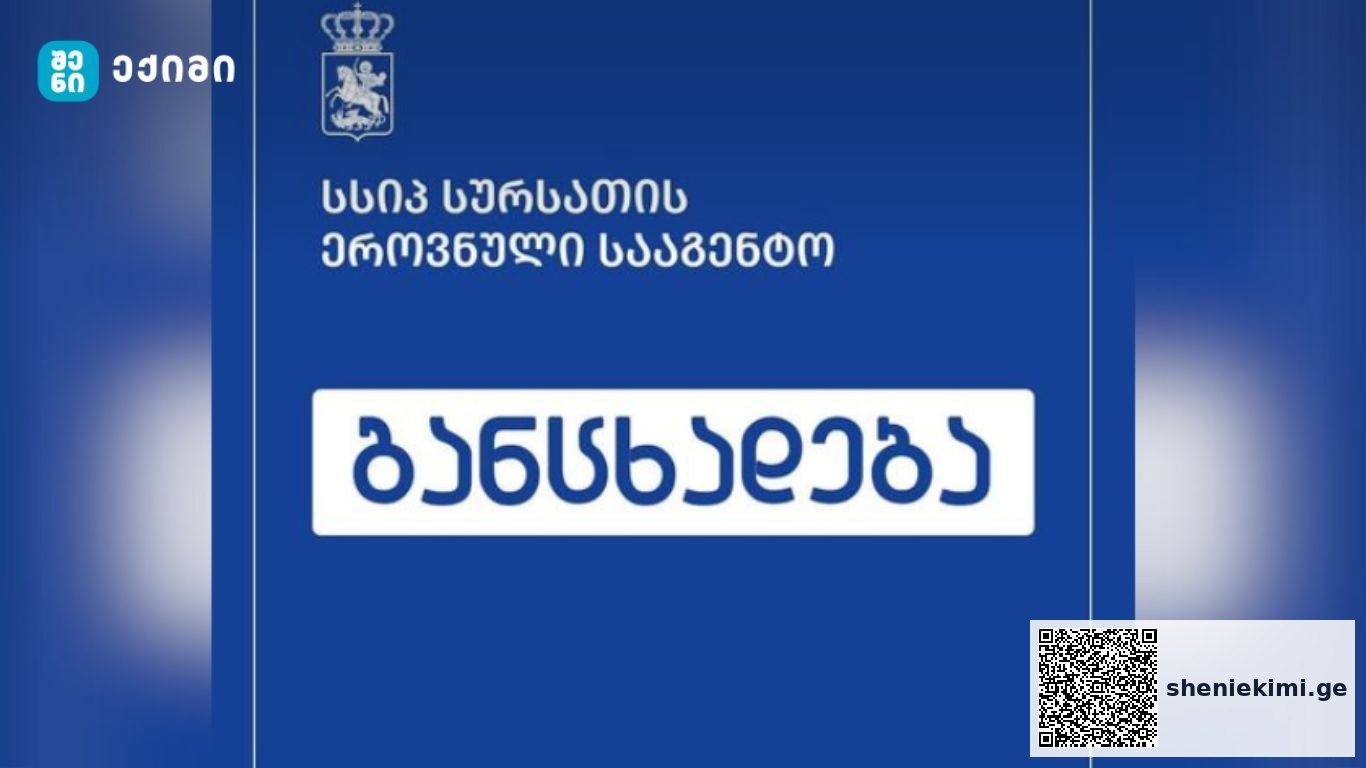 ინფიცირების წყარო მგელია – ცოფით ძაღლის დაავადების შემთხვევა დაფიქსირდა | sheniekimi.ge | შენი ექიმი