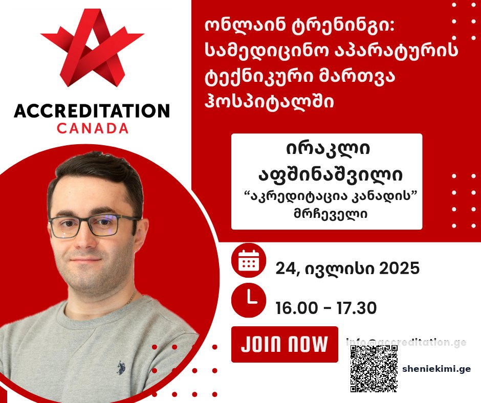 ტექნიკური უსაფრთხოება ჰოსპიტალში – ექსკლუზიური ტრენინგი „აკრედიტაცია კანადისგან” ყველა კლინიკისთვის საქართველოში | sheniekimi.ge | შენი ექიმი
