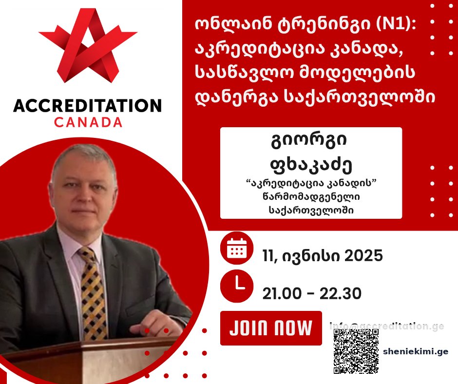 “აკრედიტაცია კანადა” საქართველოში – პროფესორ გიორგი ფხაკაძის ექსკლუზიური წარმომადგენლობა | sheniekimi.ge | შენი ექიმი