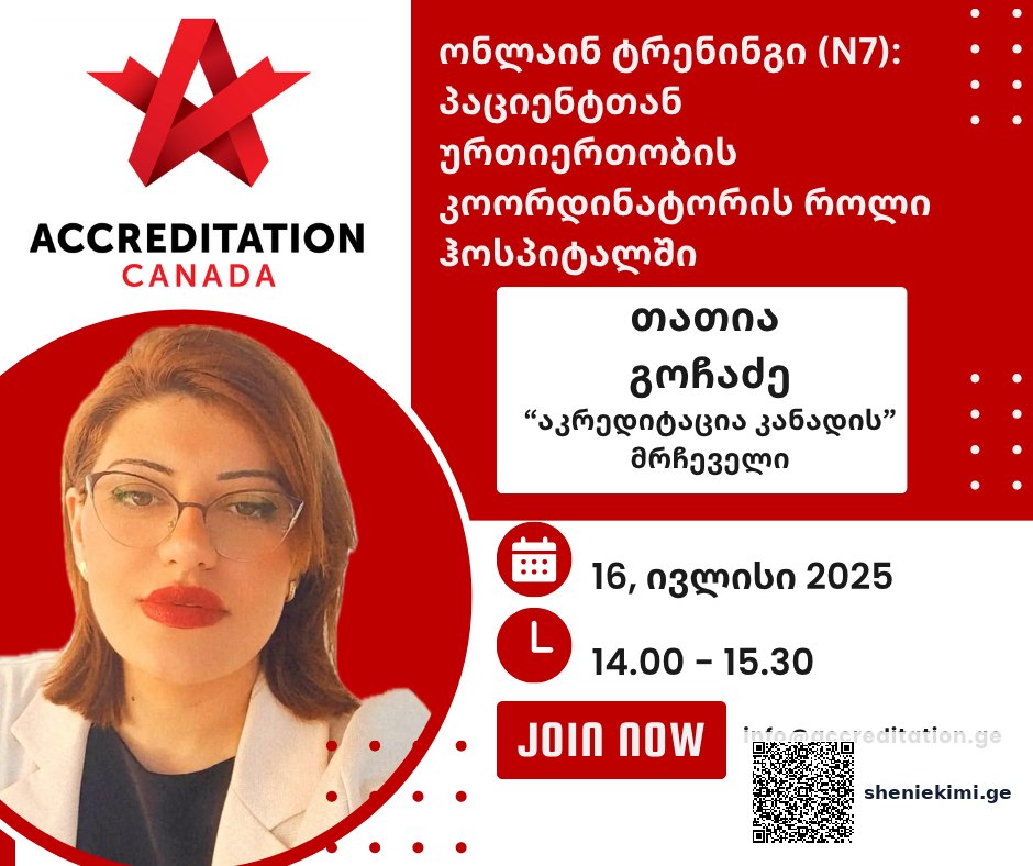 პაციენტთან ურთიერთობის კოორდინატორი – ექსკლუზიური ტრენინგი „აკრედიტაცია კანადისგან” ყველა კლინიკისთვის საქართველოში | sheniekimi.ge | შენი ექიმი