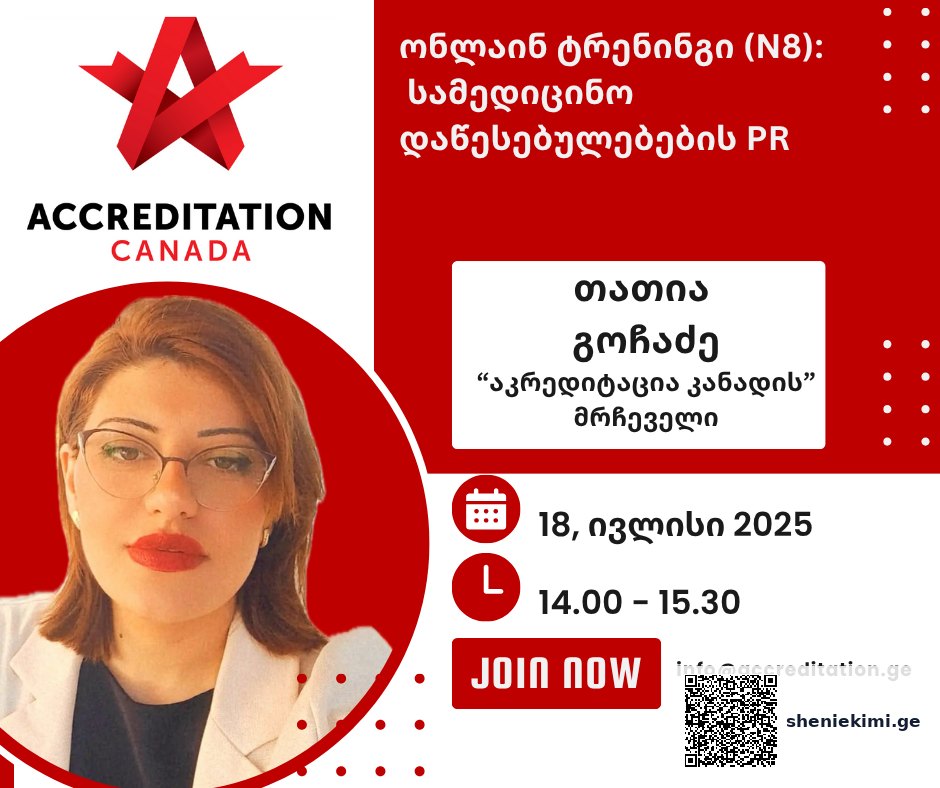 სამედიცინო დაწესებულებების PR – ექსკლუზიური ტრენინგი „აკრედიტაცია კანადისგან” ყველა კლინიკისთვის საქართველოში | sheniekimi.ge | შენი ექიმი