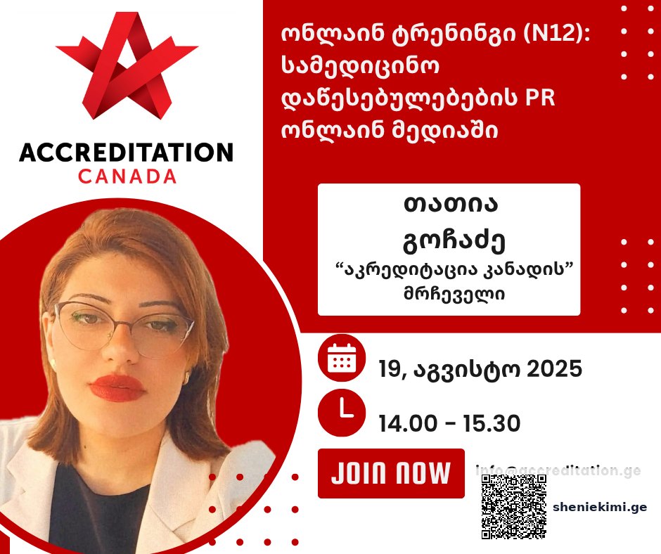 სამედიცინო დაწესებულებების PR ონლაინ მედიაში – ტრენინგი | sheniekimi.ge | შენი ექიმი