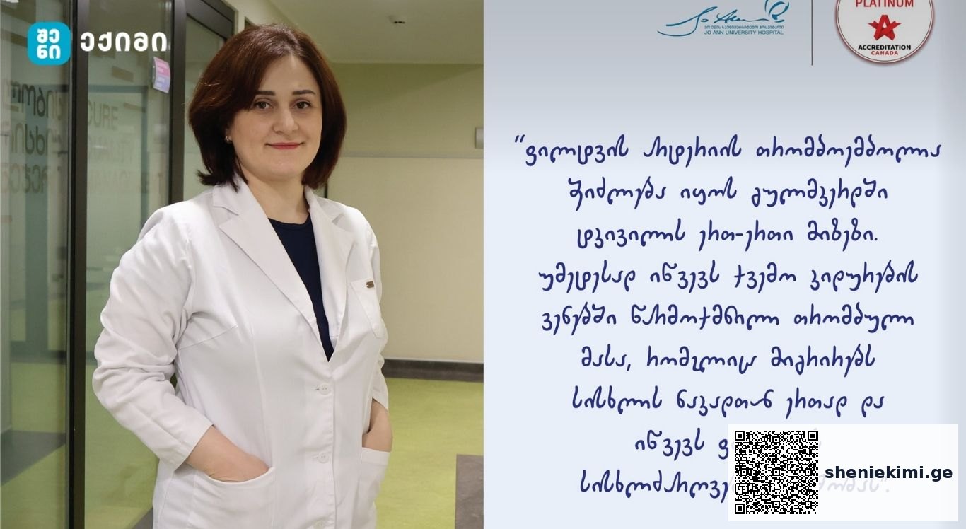 ფილტვის არტერიის თრომბოემბოლია შეიძლება იყოს გულმკერდში ტკივილის ერთ-ერთი მიზეზი. | sheniekimi.ge | შენი ექიმი