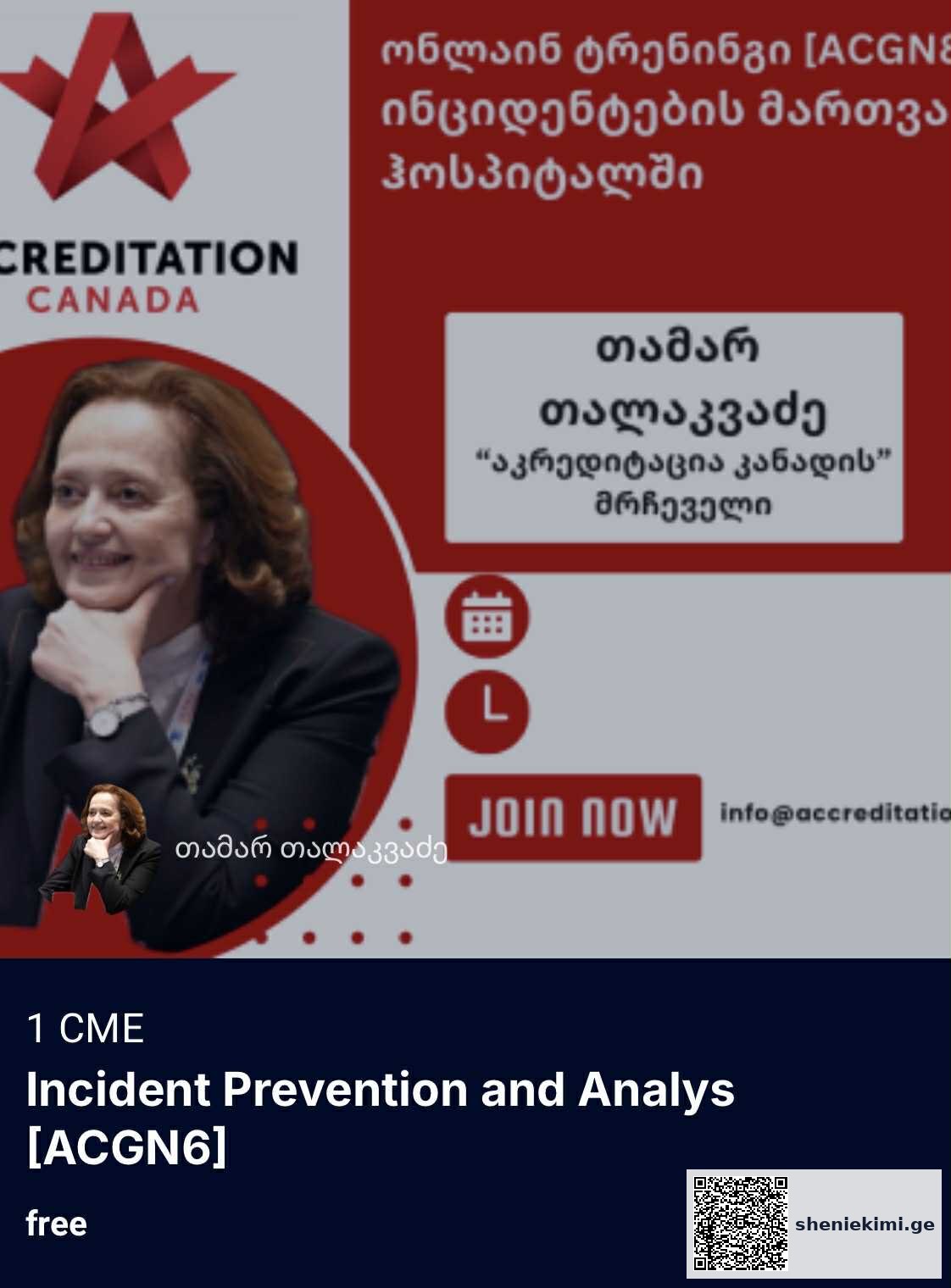 150-მდე მონაწილე / Accreditation Canada-მ კიდევ ერთი ტრენინგი წარმატებით ჩაატარა — ინციდენტების პრევენცია და რეაგირება პრაქტიკაში | sheniekimi.ge | შენი ექიმი