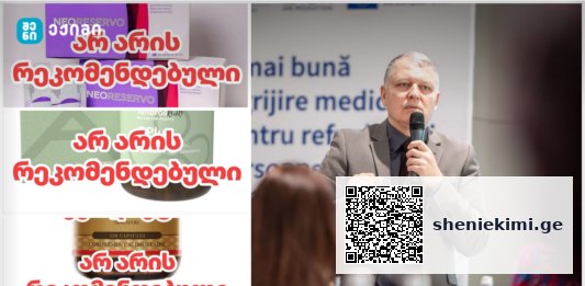 ეს 3 კვებითი დანამატი არ არის რეკომენდირებული ❌️ გიორგი ფხაკაძე მოსახლეობას აფრთხილებს | sheniekimi.ge | შენი ექიმი