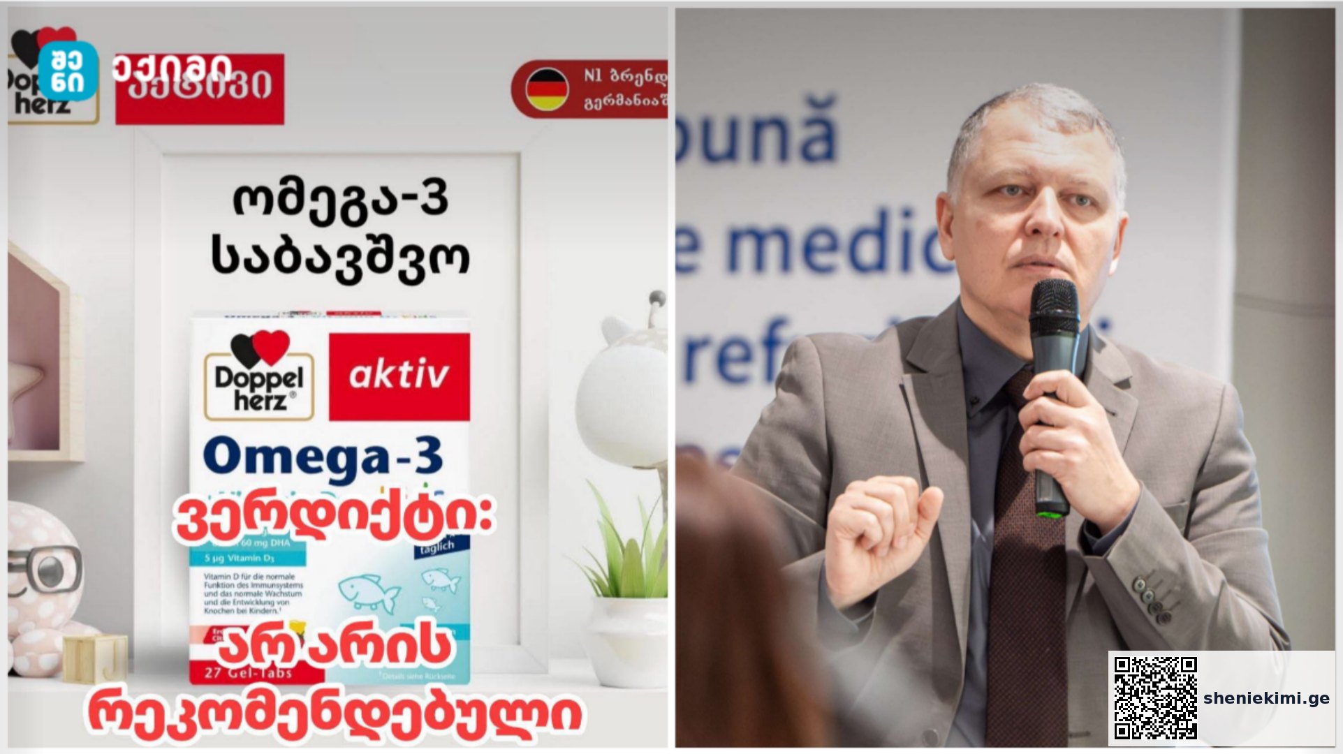 Doppelherz ომეგა 3 არ არის რეკომენდირებული – გიორგი ფხაკაძის მორიგი გაფრთხილება | sheniekimi.ge | შენი ექიმი