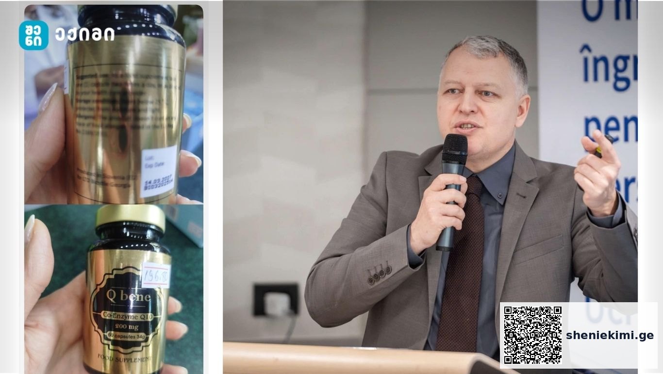 როდესაც „ვიტამინი“ წამლად მოგყიდეს – წამალია ეს თუ უბრალოდ დანამატი? რატომ არ წერია ქართულად? სად არის ოფიციალური რეგისტრაცია? | sheniekimi.ge | შენი ექიმი