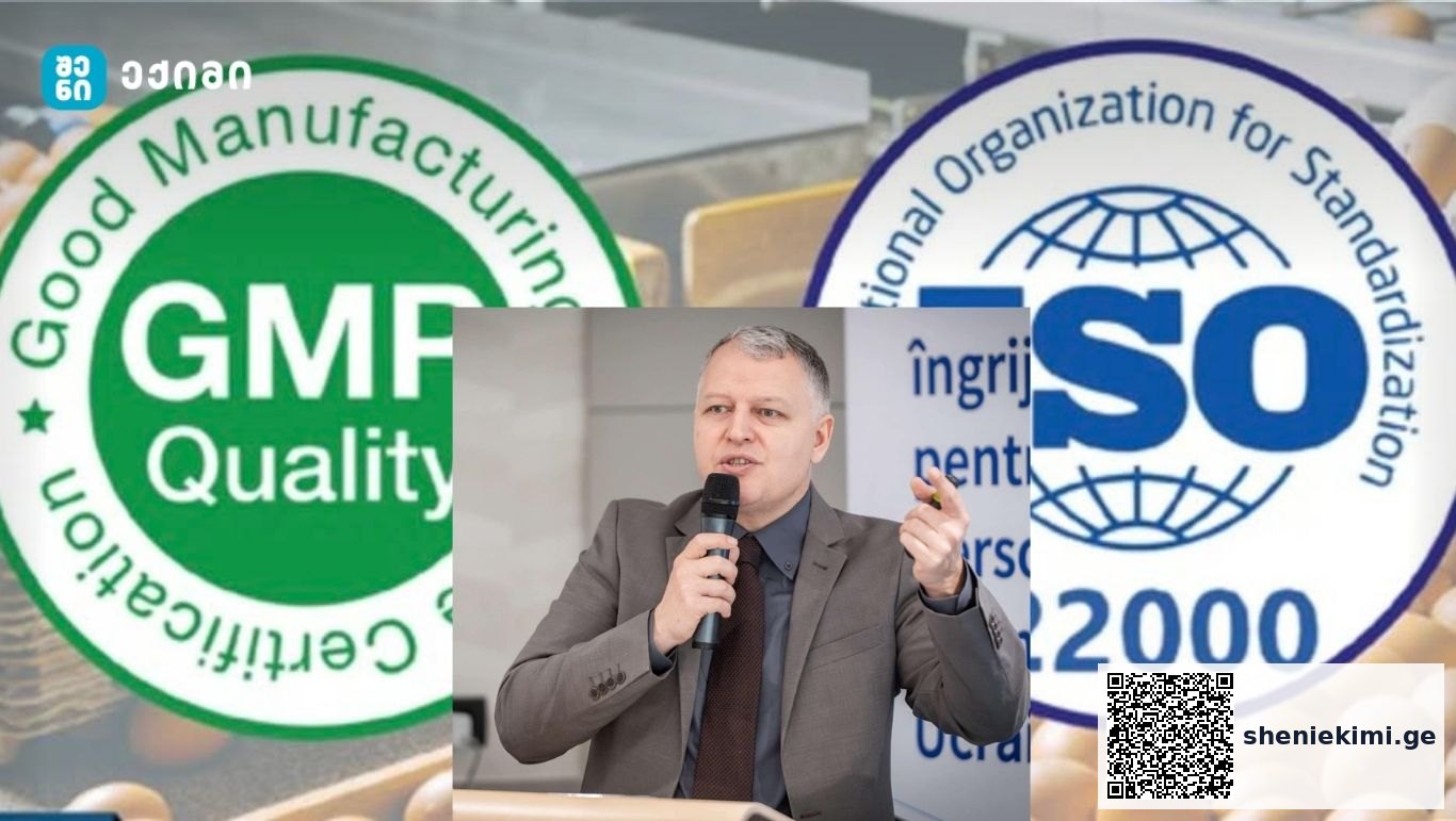 რას ნიშნავს ეს ნიშანი სინამდვილეში? ნამდვილად იცავს თუ არა თქვენს ჯანმრთელობას? რატომ არის GMP (Good Manufacturing Practice) გაცილებით ძლიერი გარანტია? | sheniekimi.ge | შენი ექიმი