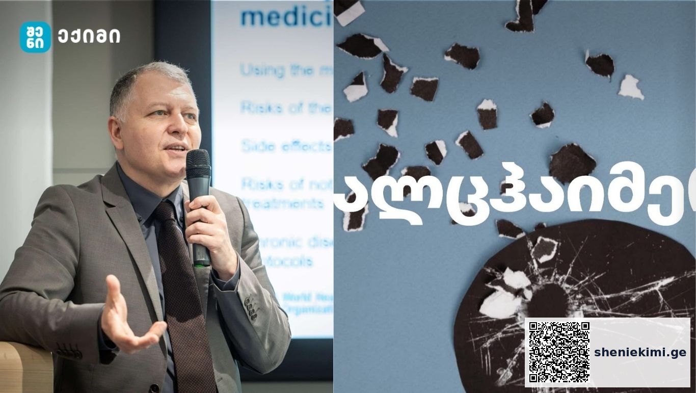სიმსივნური წამლები შესაძლოა ალცჰაიმერის მკურნალობაში იყოს გამოსადეგი?! | sheniekimi.ge | შენი ექიმი