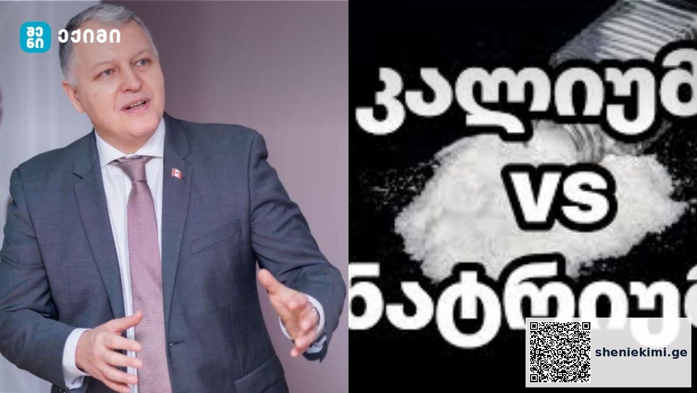 კალიუმი vs ნატრიუმი — ახალი კვლევა გვაჩვენებს, რომ „ბანანი“ შეიძლება უფრო მნიშვნელოვანია, ვიდრე „მარილის შემცირება“! | sheniekimi.ge | შენი ექიმი