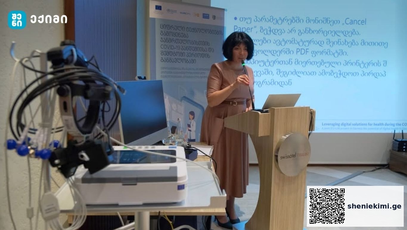 მოქალაქეს, რაც არ უნდა დიდი მანძილით იყოს დაშორებული დიდ ქალაქებსა თუ კლინიკებს, მაიც შეუძლია მიიღოს მაღალი დონის სამედიცინო მომსახურება და იგრძნოს, რომ არ არის მიტოვებული და რომ მასზე ზრუნავენ | sheniekimi.ge | შენი ექიმი