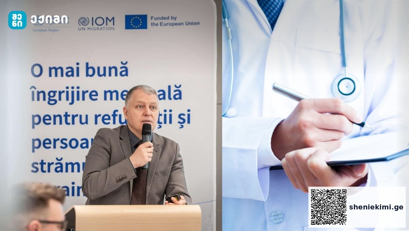 ექიმებისთვის საყურადღებოდ! – გთხოვთ გაითვალისწინოთ – გიორგი ფხაკაძე ექიმებს მიმართავს | sheniekimi.ge | შენი ექიმი